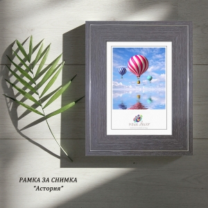 Photo frame Astoria (А4) 21х29.7 cm